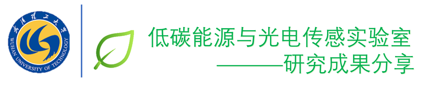 武汉理工大学先进燃烧实验室