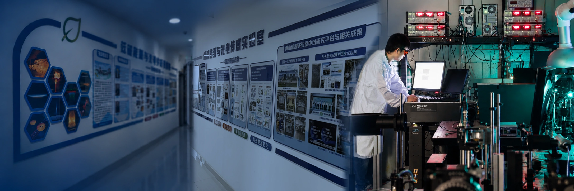 实验室文化展示墙、研究成果与激光实验场景的组合图