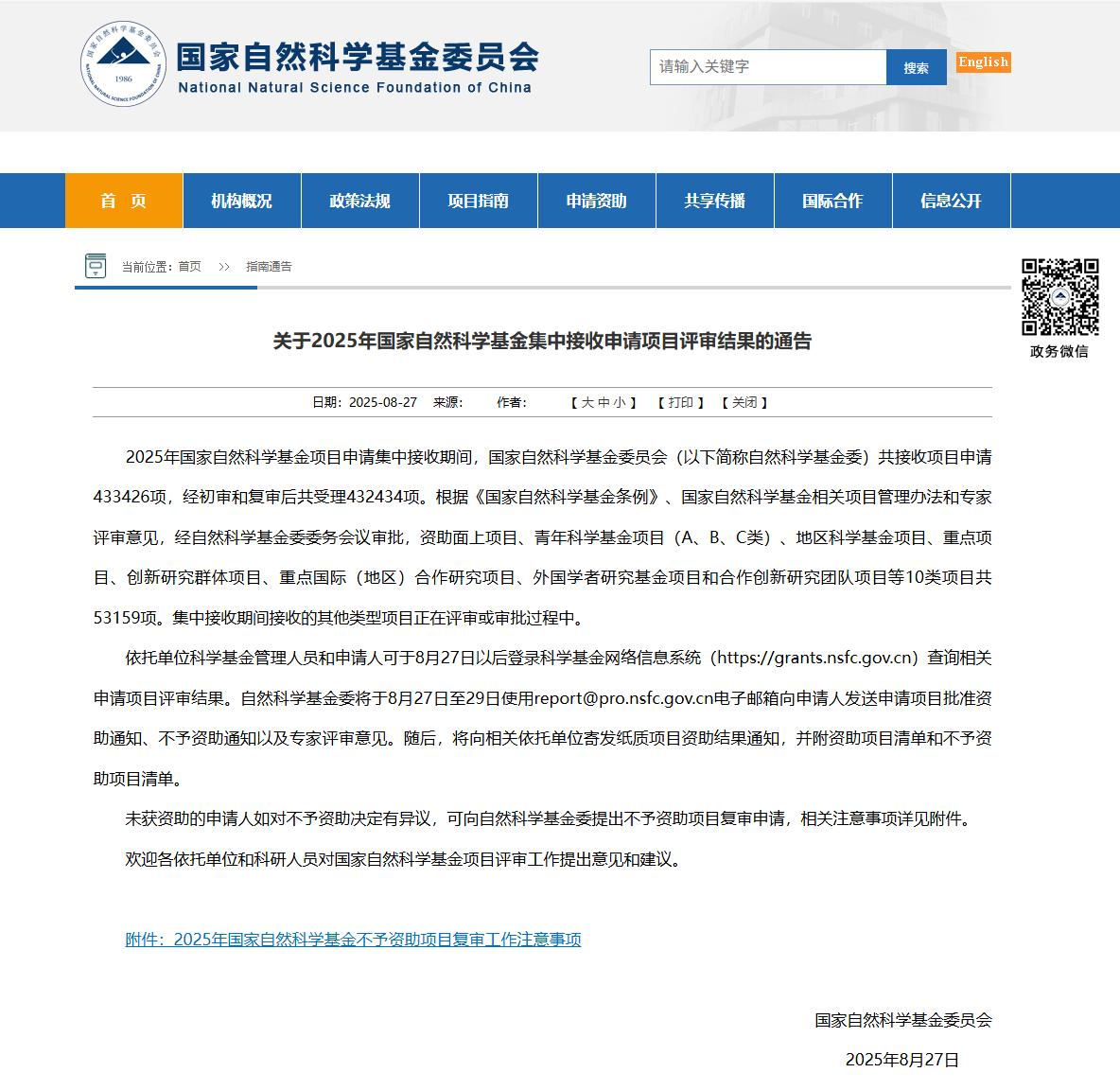 国自然封面