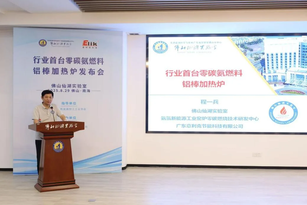 Academician Cheng Yibing at the launch
