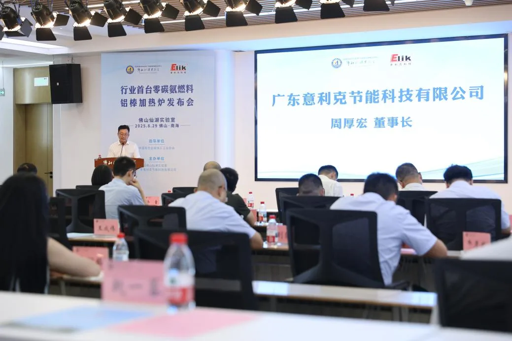 Chairman Zhou Houhong speaking